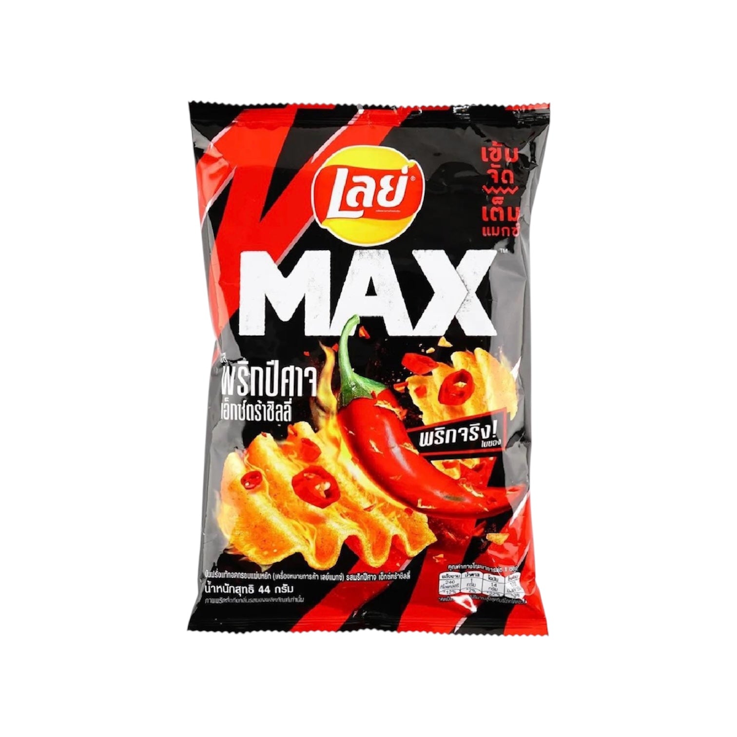 Lay's Ghost Pepper Chips