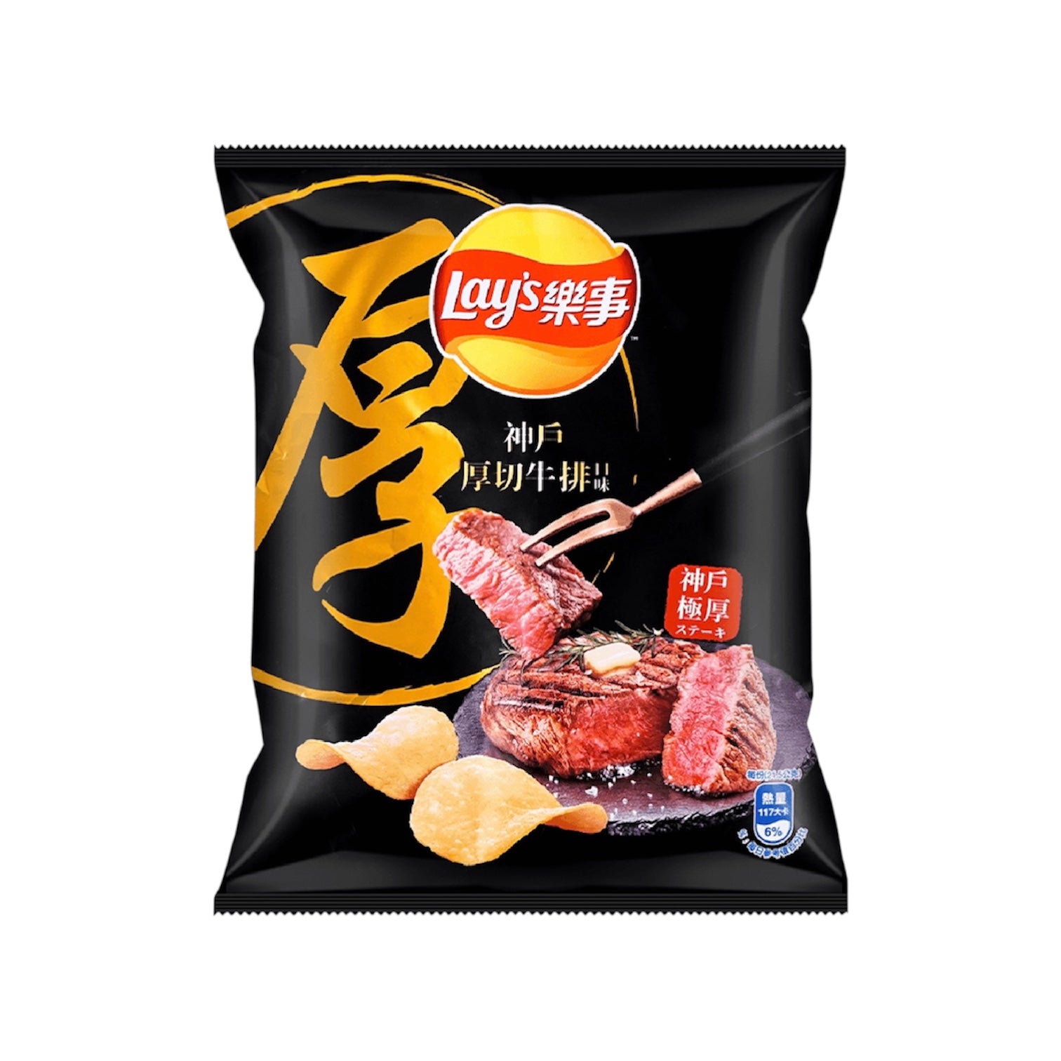 Doritos Kobe Steak Chips
