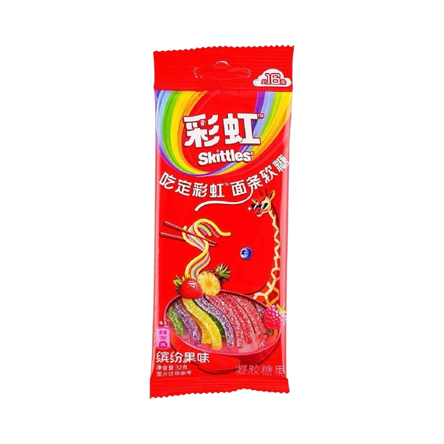 Skittles Noodle Gummies