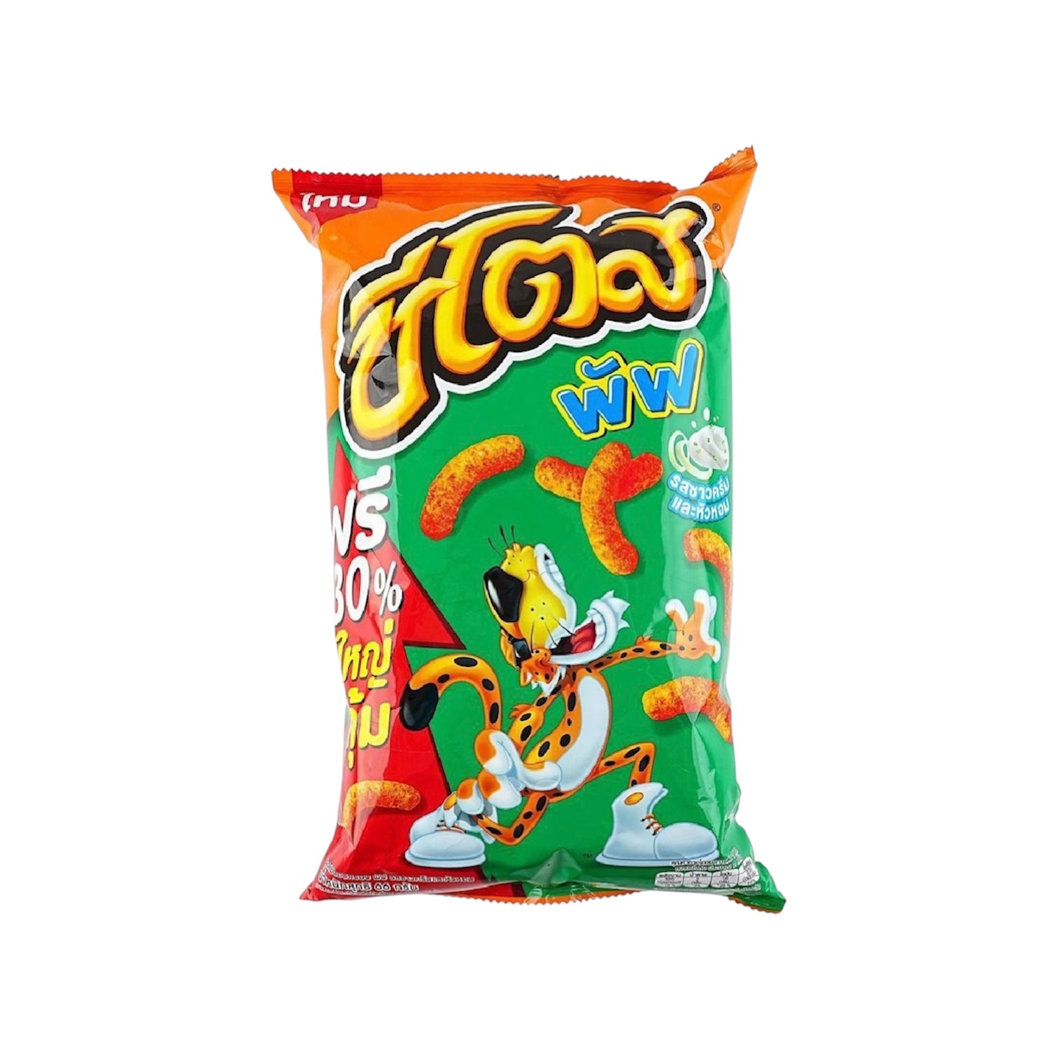 Cheetos Sour Cream & Onion Chips